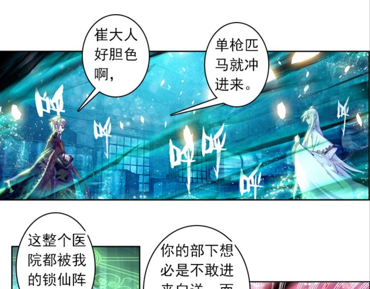 032对你的恨（下）-第32话