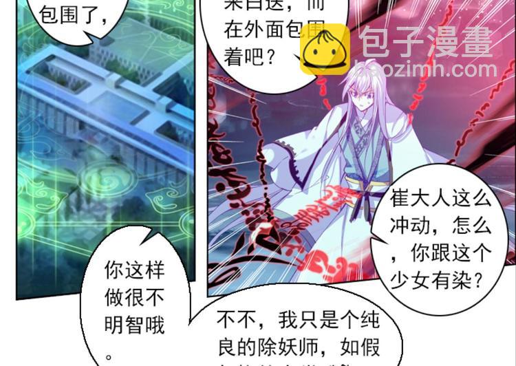 032对你的恨（下）-第32话