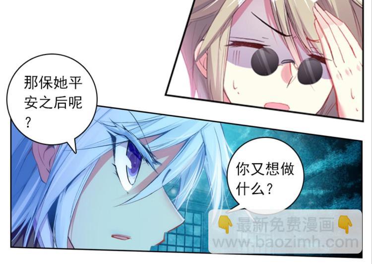 032对你的恨（下）-第32话