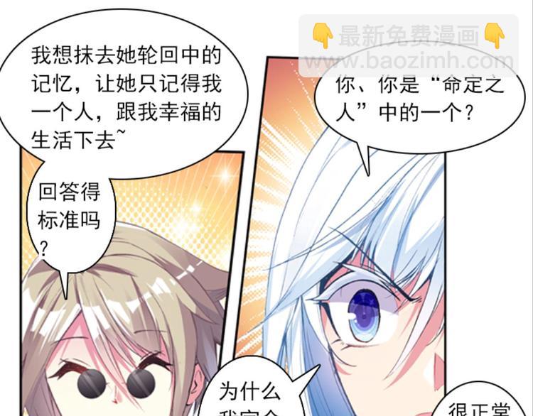 032对你的恨（下）-第32话