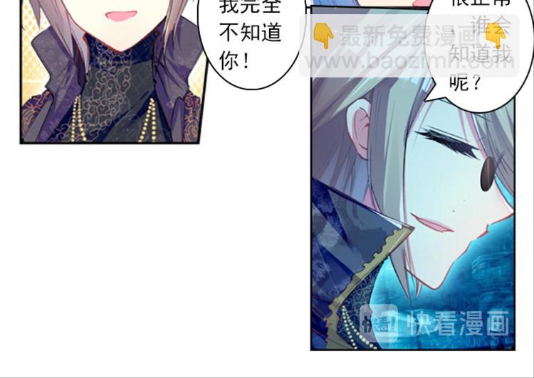 032对你的恨（下）-第32话