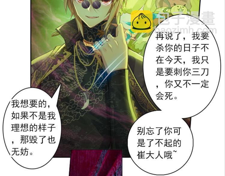 032对你的恨（下）-第32话