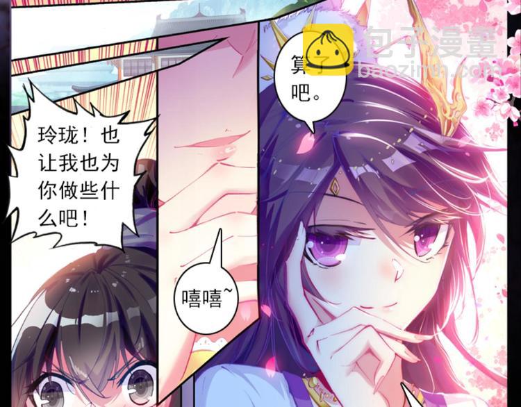 032对你的恨（下）-第32话