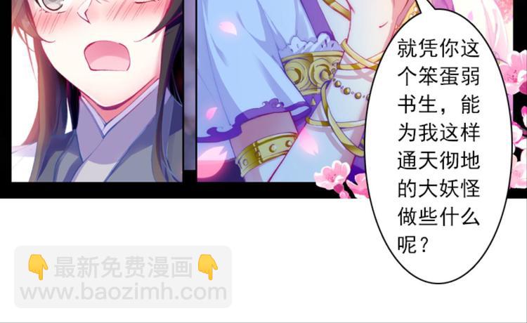 032对你的恨（下）-第32话