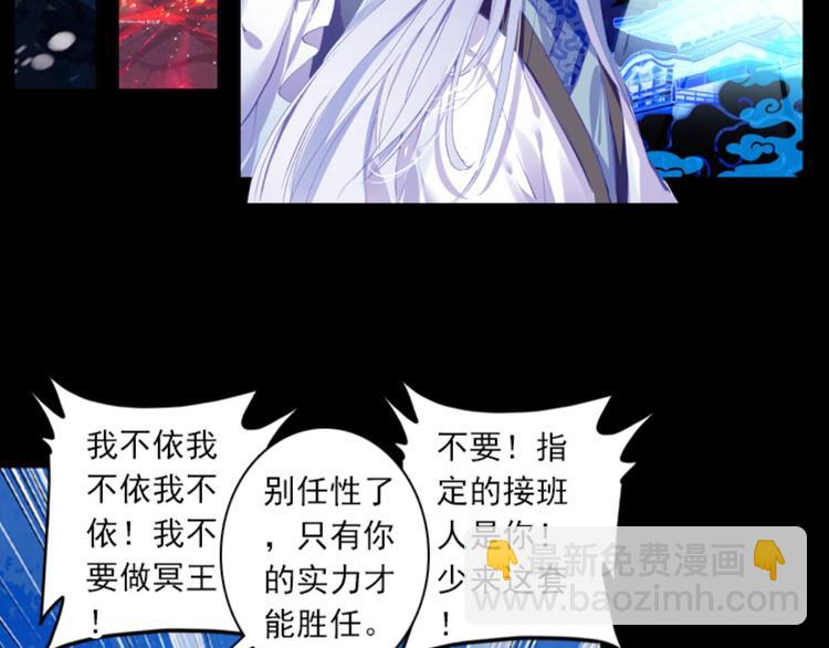 032对你的恨（下）-第32话