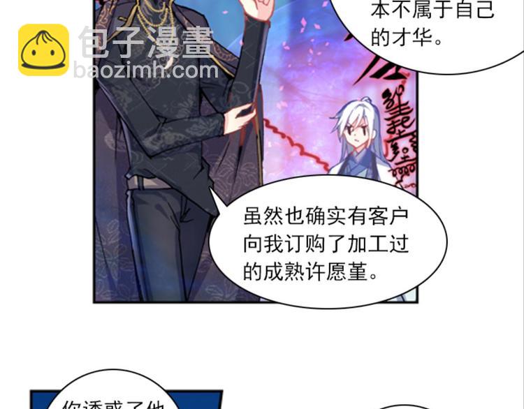 032对你的恨（下）-第32话