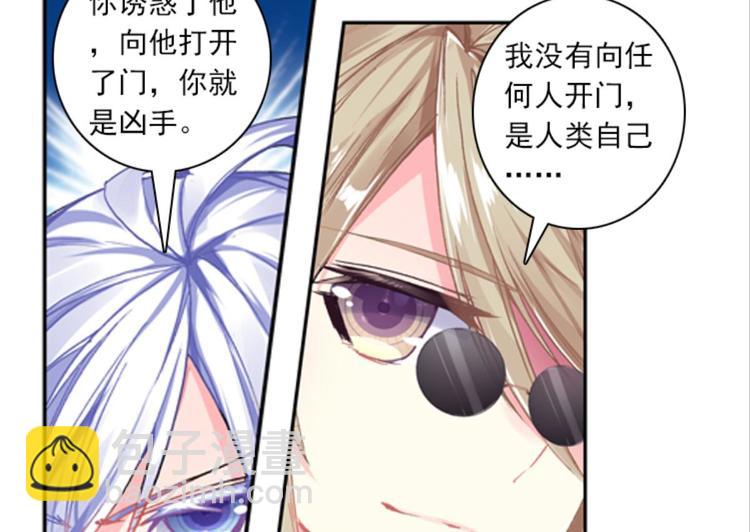 032对你的恨（下）-第32话