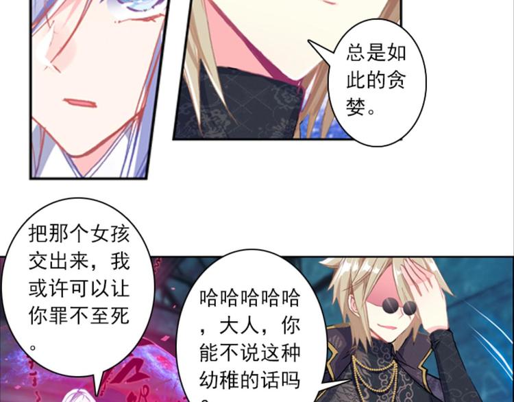 032对你的恨（下）-第32话