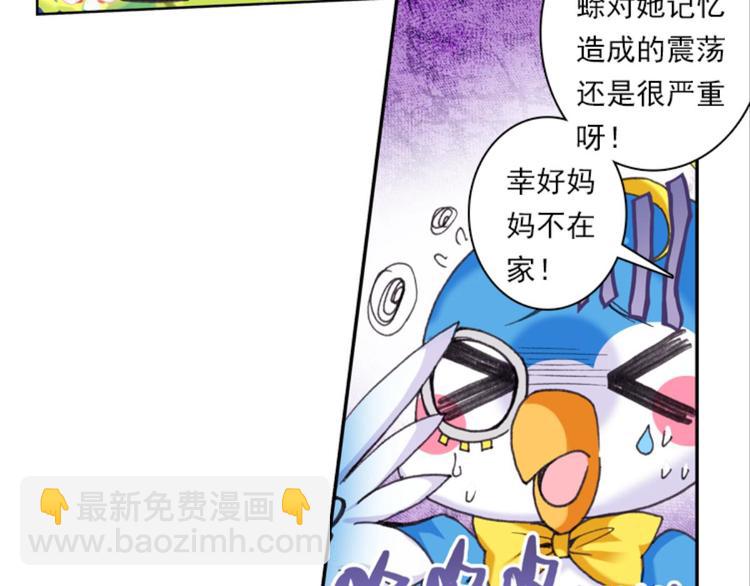 034小无聊，代价的游戏（下）-第34话