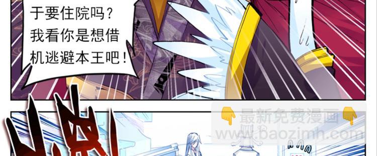 034小无聊，代价的游戏（下）-第34话