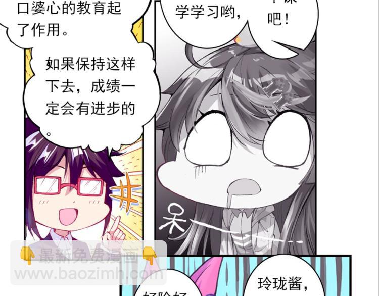 034小无聊，代价的游戏（下）-第34话