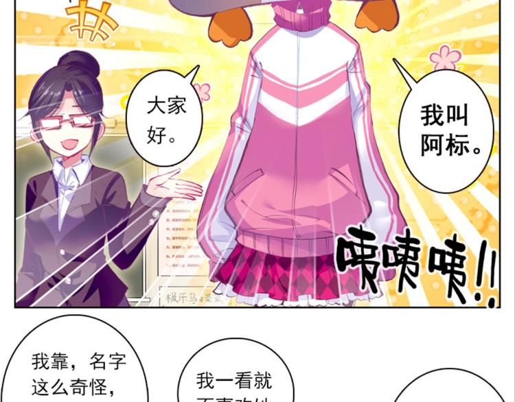 036阿标来袭！！（下）(1/2)-第36话