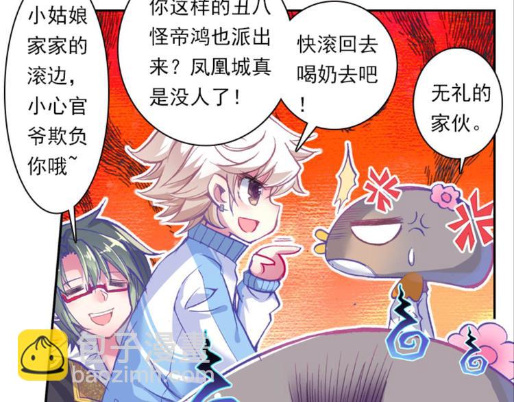 036阿标来袭！！（下）(1/2)-第36话