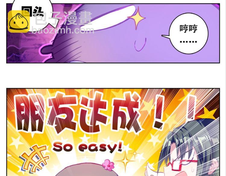 036阿标来袭！！（下）(1/2)-第36话