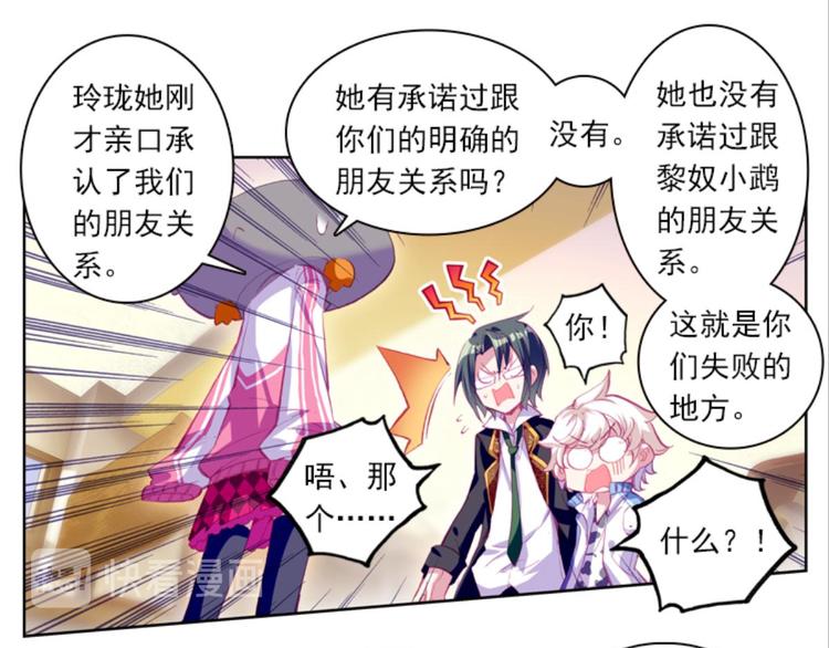 036阿标来袭！！（下）(1/2)-第36话