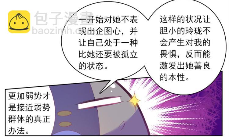 036阿标来袭！！（下）(1/2)-第36话