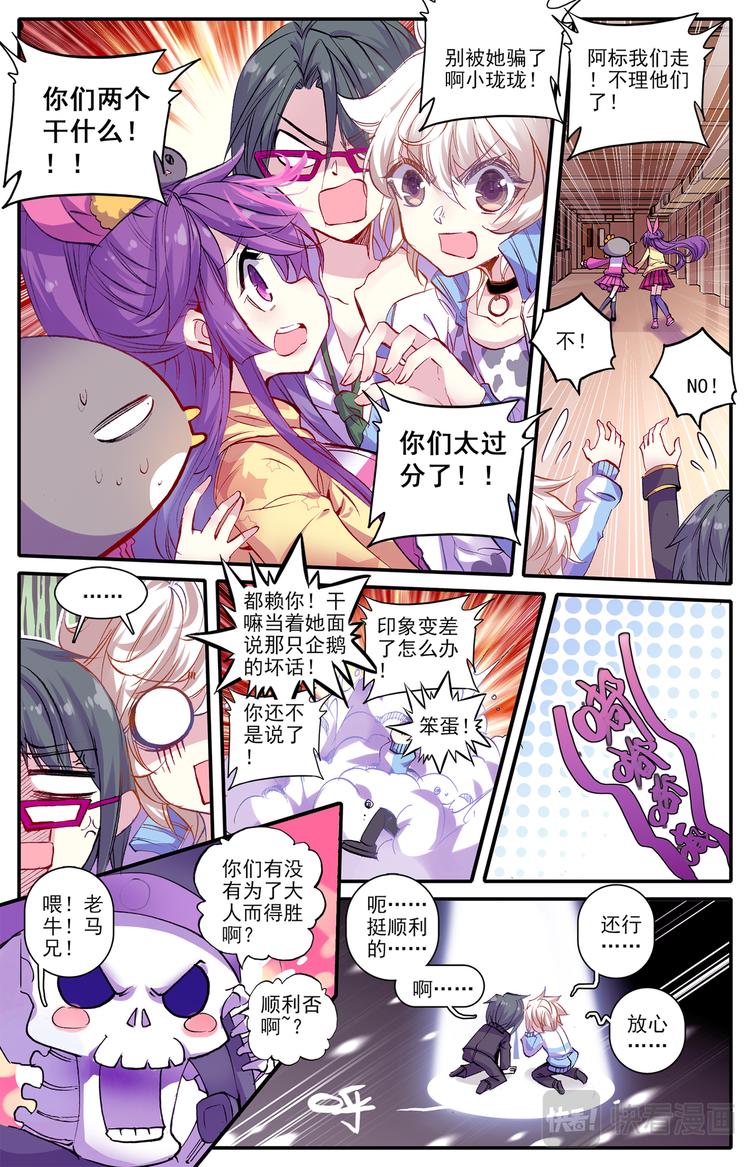 038魔女（下）-第38话