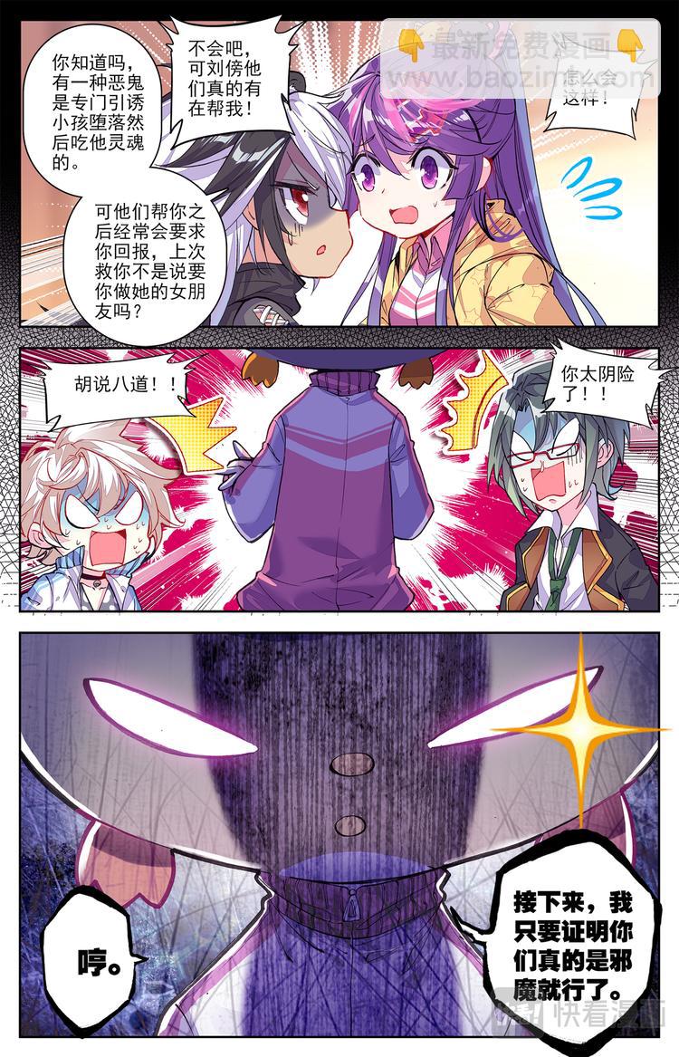 038魔女（下）-第38话