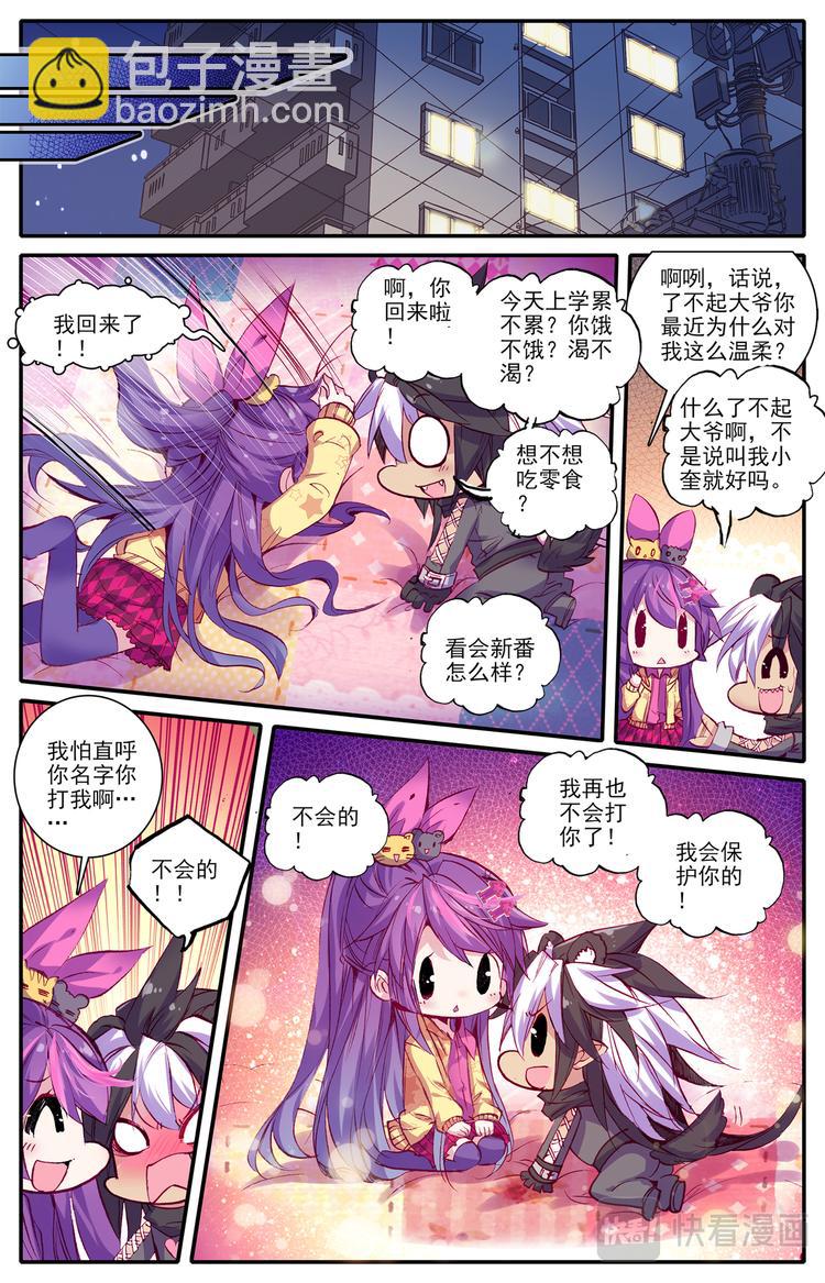 038魔女（下）-第38话