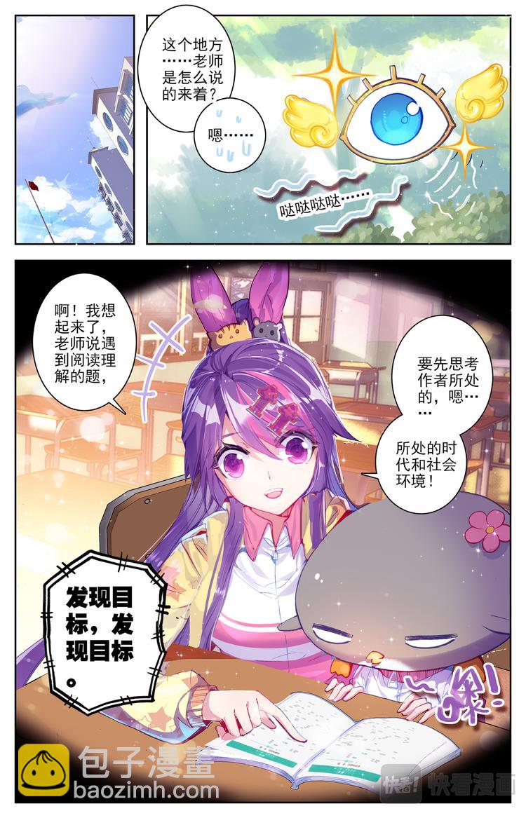 038魔女（下）-第38话