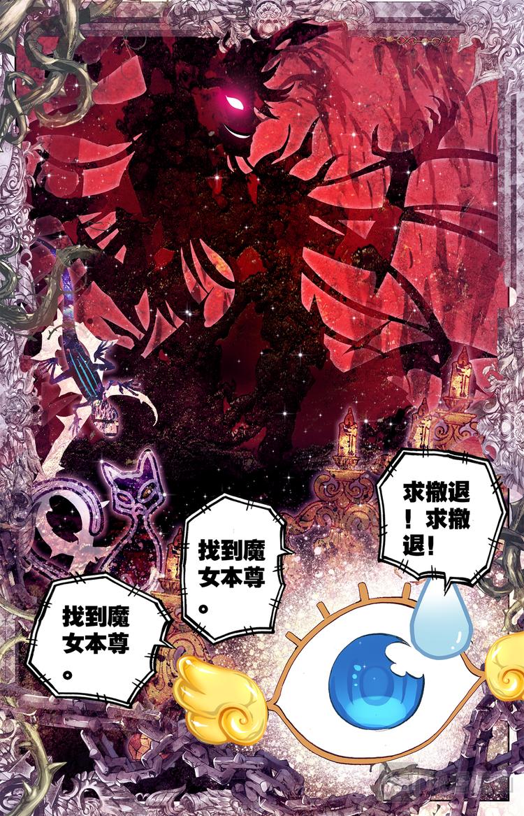 038魔女（下）-第38话