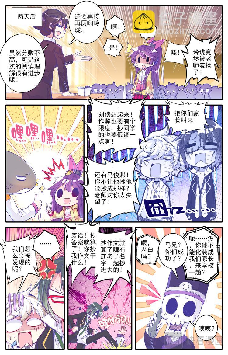 038魔女（下）-第38话