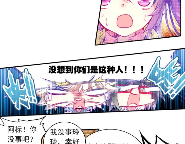 040照妖镜（下）-第40话