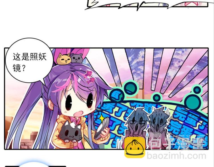 040照妖镜（下）-第40话