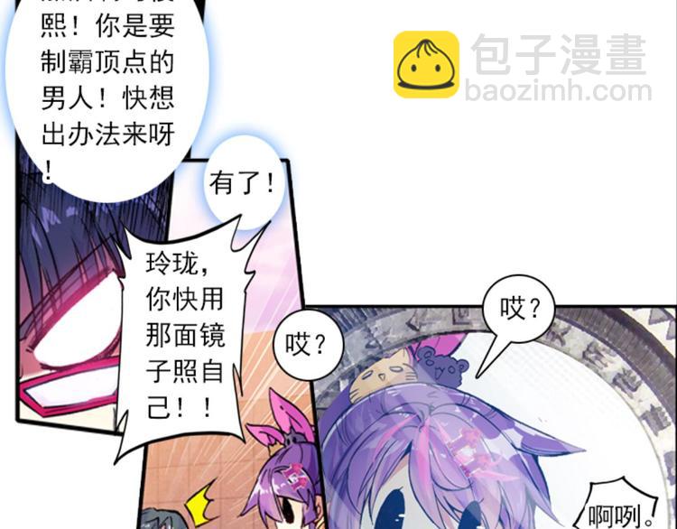 040照妖镜（下）-第40话