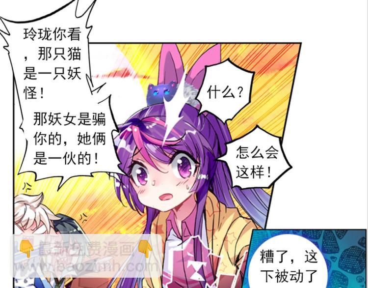 040照妖镜（下）-第40话