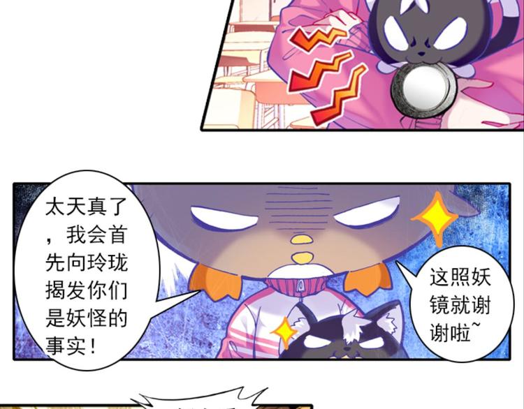 040照妖镜（下）-第40话