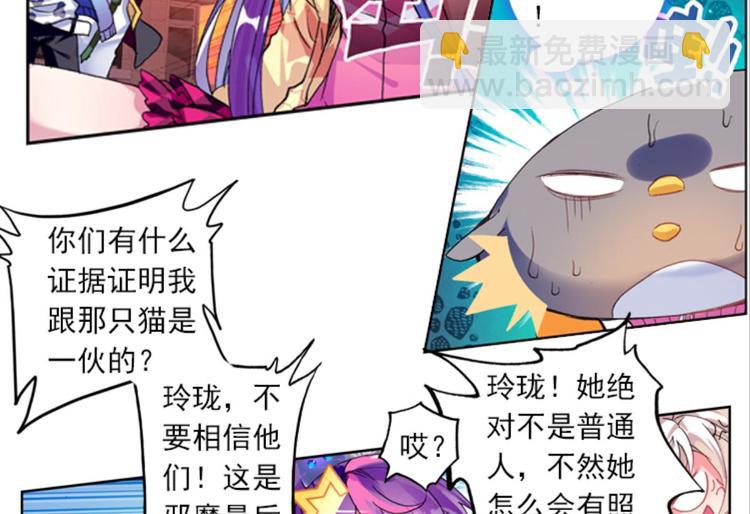 040照妖镜（下）-第40话