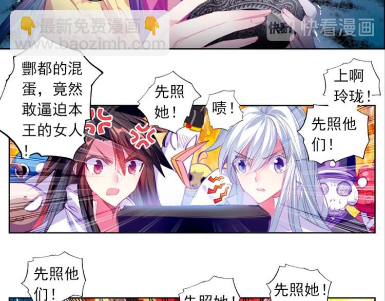 040照妖镜（下）-第40话