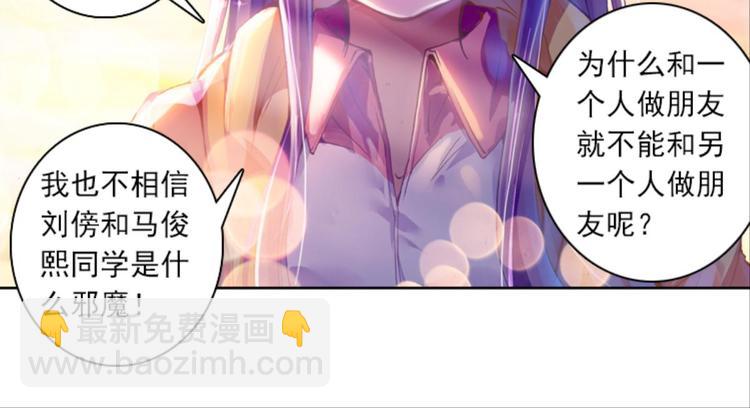 040照妖镜（下）-第40话