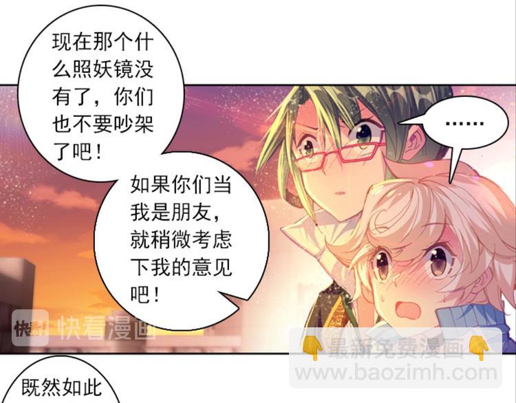 040照妖镜（下）-第40话