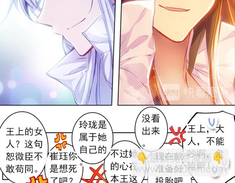 040照妖镜（下）-第40话