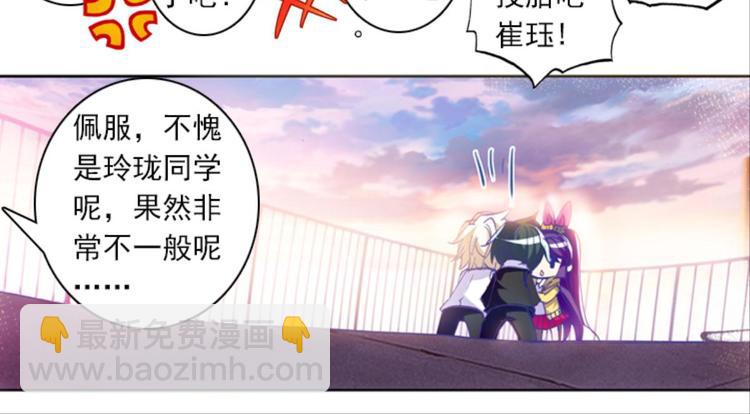 040照妖镜（下）-第40话