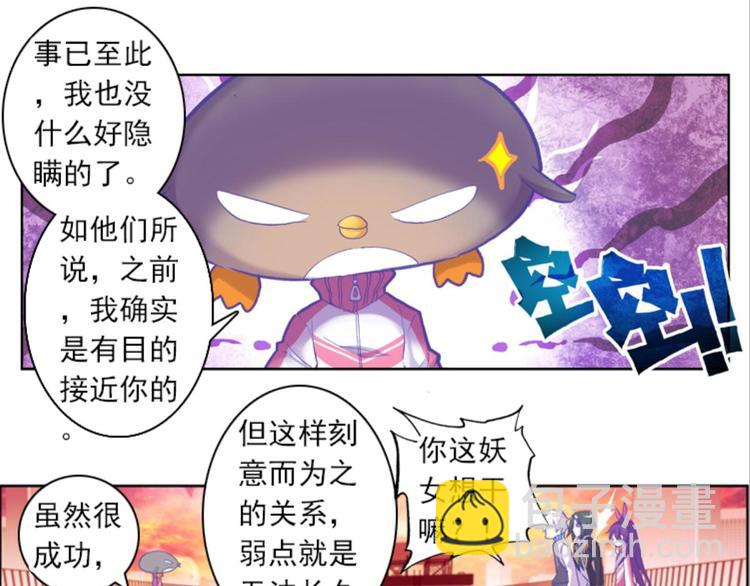 040照妖镜（下）-第40话