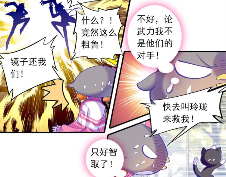 040照妖镜（下）-第40话