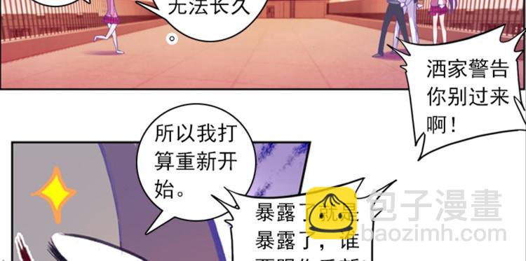 040照妖镜（下）-第40话