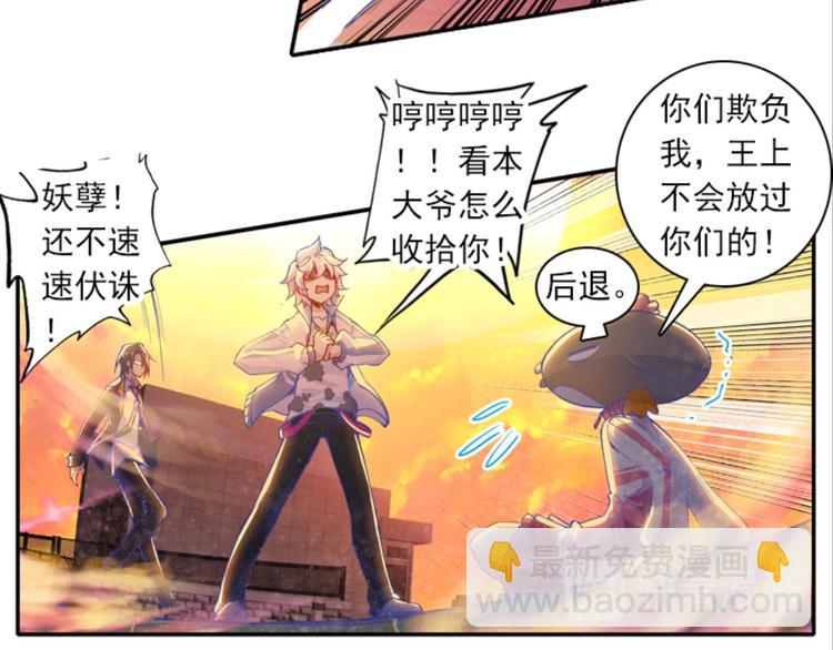 040照妖镜（下）-第40话