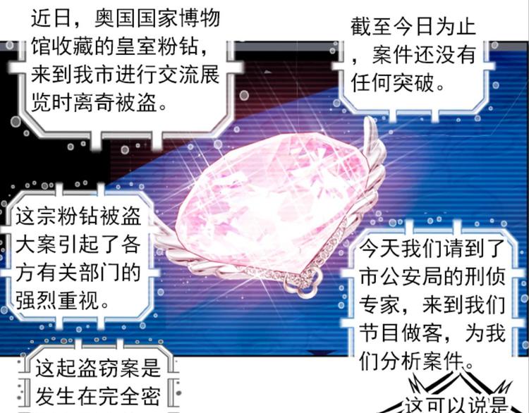 042孙大夫的礼物（下）-第42话