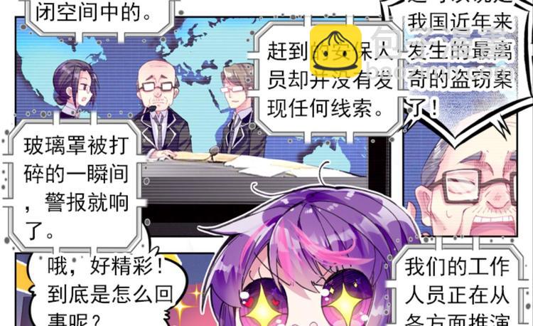 042孙大夫的礼物（下）-第42话