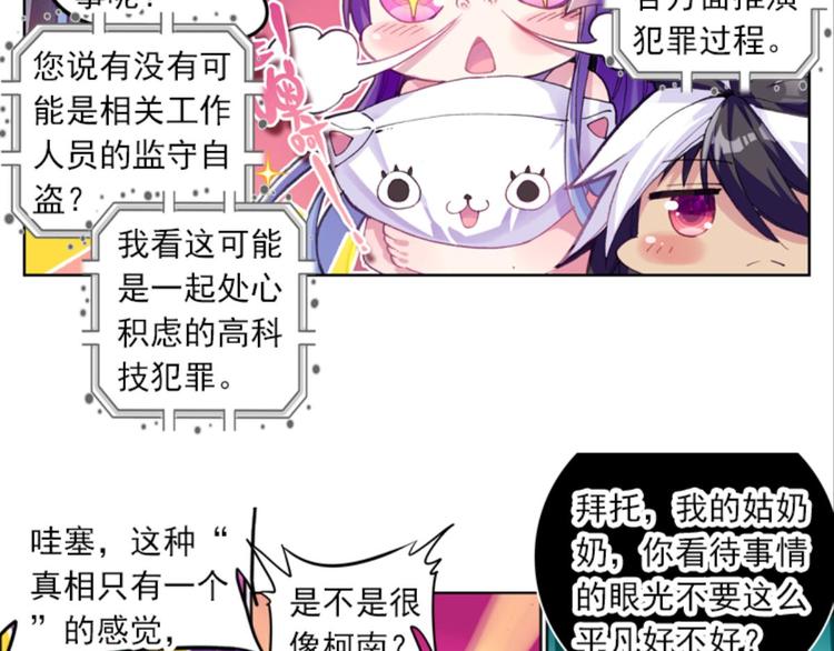 042孙大夫的礼物（下）-第42话