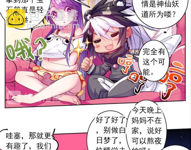 042孙大夫的礼物（下）-第42话