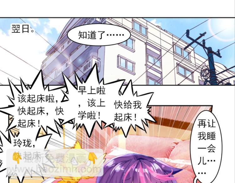 042孙大夫的礼物（下）-第42话