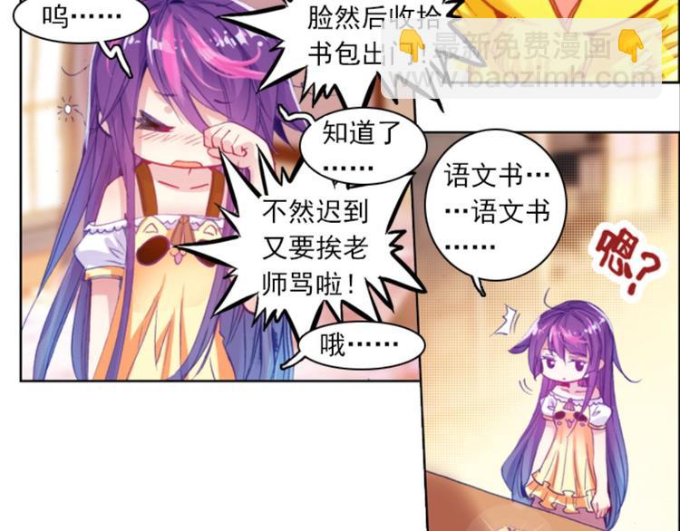 042孙大夫的礼物（下）-第42话