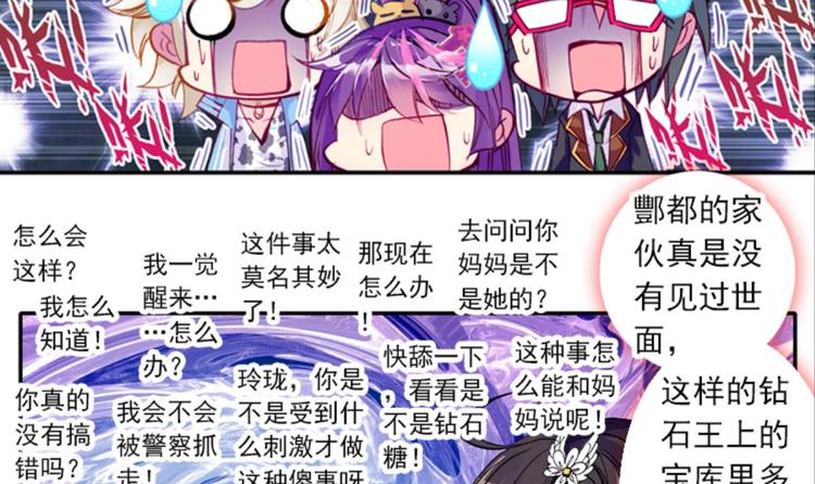 042孙大夫的礼物（下）-第42话