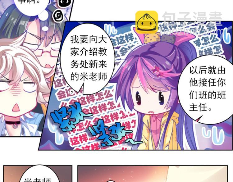 042孙大夫的礼物（下）-第42话