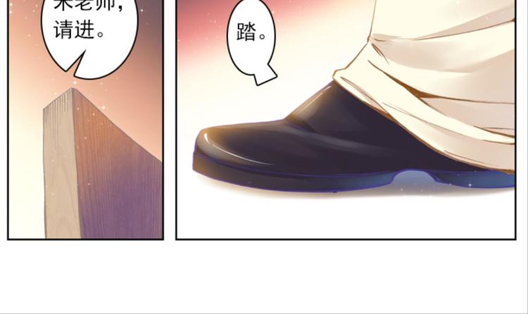 042孙大夫的礼物（下）-第42话